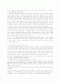 16대 대선에서 나타난 유권자들의 정책 성향 분석 4페이지
