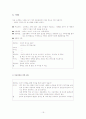 가족치료에대해서 19페이지