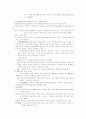 상행위 특칙에대해 4페이지