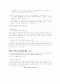 상행위 특칙에대해 7페이지