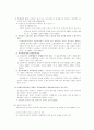 상행위 특칙에대해 10페이지