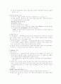 상행위 특칙에대해 11페이지