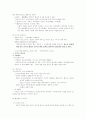 상행위 특칙에대해 13페이지