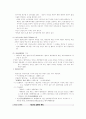 상행위 특칙에대해 14페이지