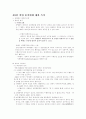 상행위 특칙에대해 15페이지