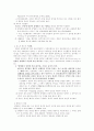 상행위 특칙에대해 16페이지