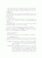 상행위 특칙에대해 17페이지