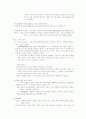상행위 특칙에대해 18페이지