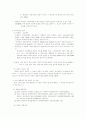 상행위 특칙에대해 19페이지