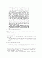 상행위 특칙에대해 22페이지