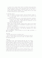 상행위 특칙에대해 23페이지