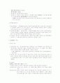 상행위 특칙에대해 32페이지