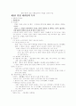 상행위 특칙에대해 33페이지