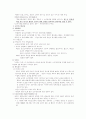 상행위 특칙에대해 34페이지