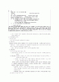 상행위 특칙에대해 36페이지
