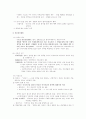 상행위 특칙에대해 37페이지