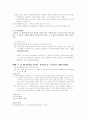 상행위 특칙에대해 38페이지