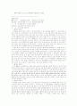 상행위 특칙에대해 39페이지