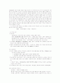 상행위 특칙에대해 40페이지