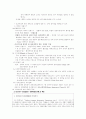 상행위 특칙에대해 41페이지