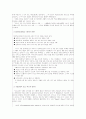 상행위 특칙에대해 42페이지