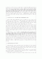 상행위 특칙에대해 43페이지