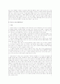 상행위 특칙에대해 44페이지