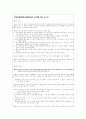 상행위 특칙에대해 46페이지