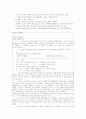 상행위 특칙에대해 50페이지