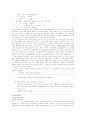 상행위 특칙에대해 52페이지