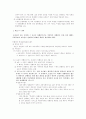 상행위 특칙에대해 55페이지