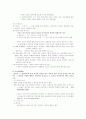 상행위 특칙에대해 69페이지