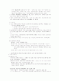 상행위 특칙에대해 70페이지