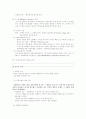 상행위 특칙에대해 71페이지