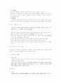 상행위 특칙에대해 72페이지