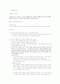 상행위 특칙에대해 74페이지