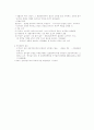 상행위 특칙에대해 76페이지