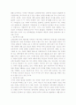 양극화 문제의 발생원인과 해소방안 4페이지