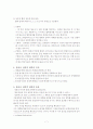 항공사의 전략적 마케팅 전략 분석 7페이지
