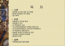 대형 백화점(롯데, 신세계, 현대)의 마케팅 전략 분석 [ppt] 2페이지