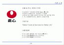 (주) 농심 그룹의 기업 마케팅 전략 분석 [ppt] 3페이지
