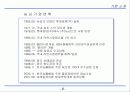(주) 농심 그룹의 기업 마케팅 전략 분석 [ppt] 5페이지