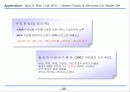 (주) 농심 그룹의 기업 마케팅 전략 분석 [ppt] 20페이지