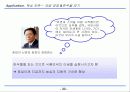 (주) 농심 그룹의 기업 마케팅 전략 분석 [ppt] 30페이지
