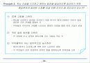 (주) 농심 그룹의 기업 마케팅 전략 분석 [ppt] 34페이지