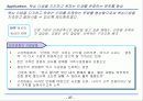 (주) 농심 그룹의 기업 마케팅 전략 분석 [ppt] 37페이지