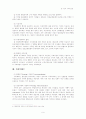 구조적 가족치료 9페이지
