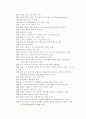 환경적인 3M의 기업 경영 전략 분석 4페이지