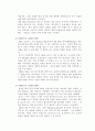 환경적인 3M의 기업 경영 전략 분석 6페이지