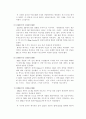 환경적인 3M의 기업 경영 전략 분석 7페이지